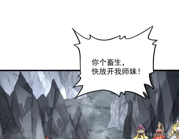 《魔皇大管家》第641话 炎魔图64