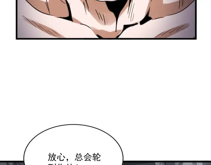 《魔皇大管家》第641话 炎魔图68