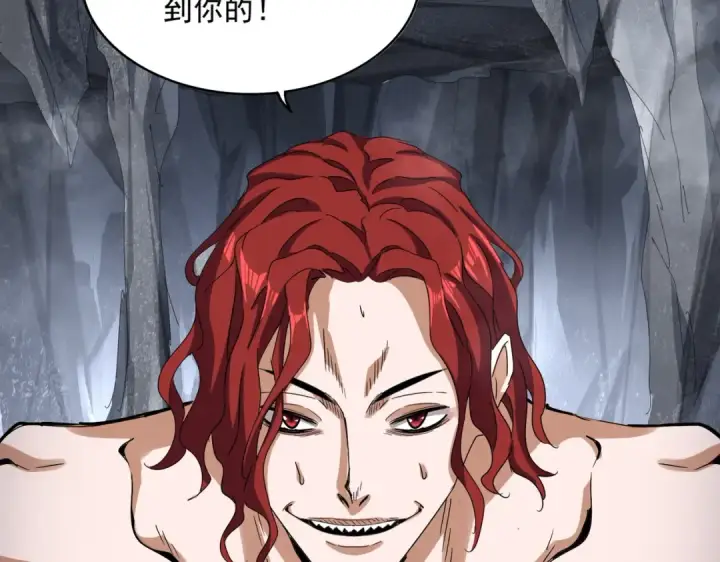《魔皇大管家》第641话 炎魔图69