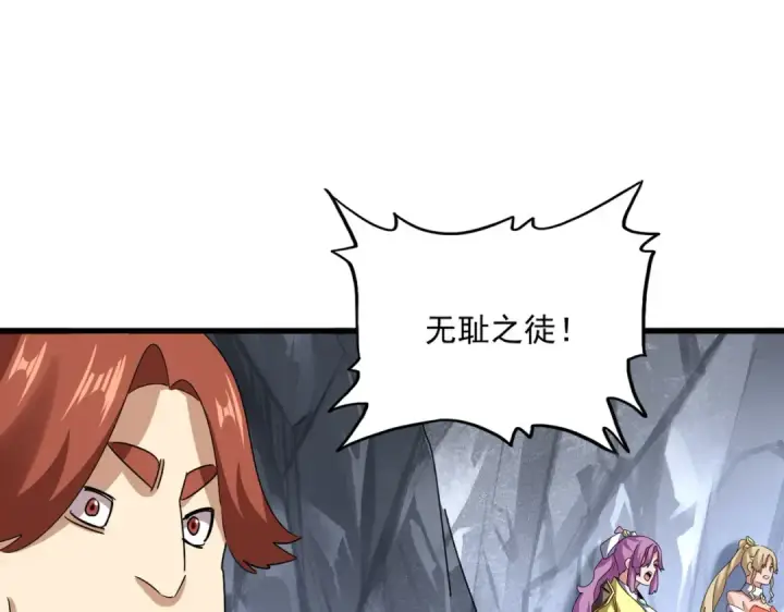 《魔皇大管家》第641话 炎魔图71