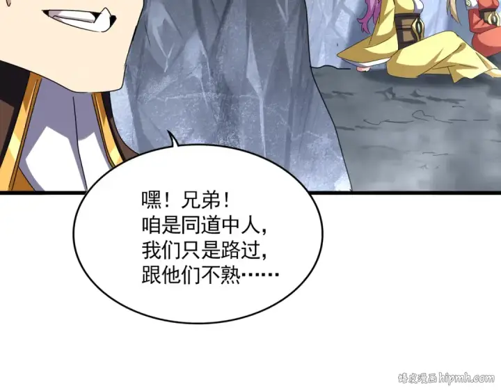 《魔皇大管家》第641话 炎魔图72