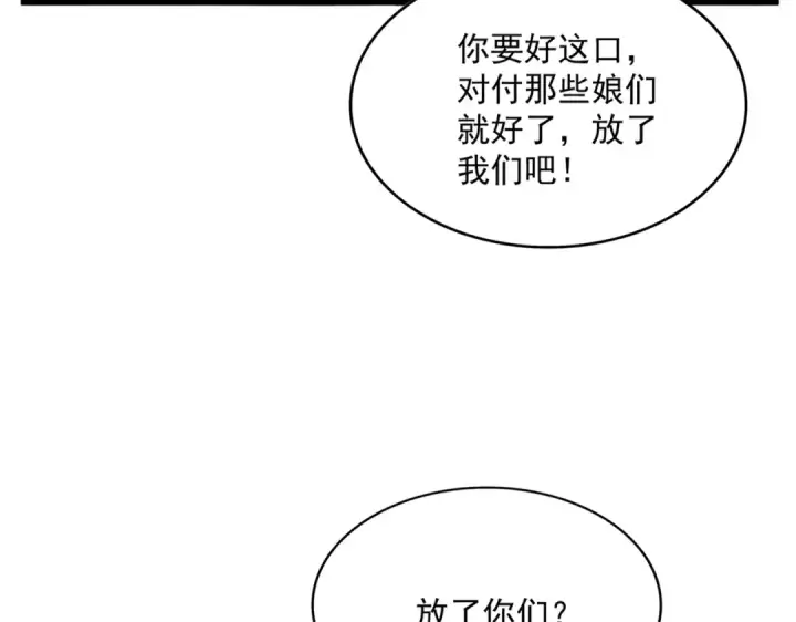 《魔皇大管家》第641话 炎魔图74