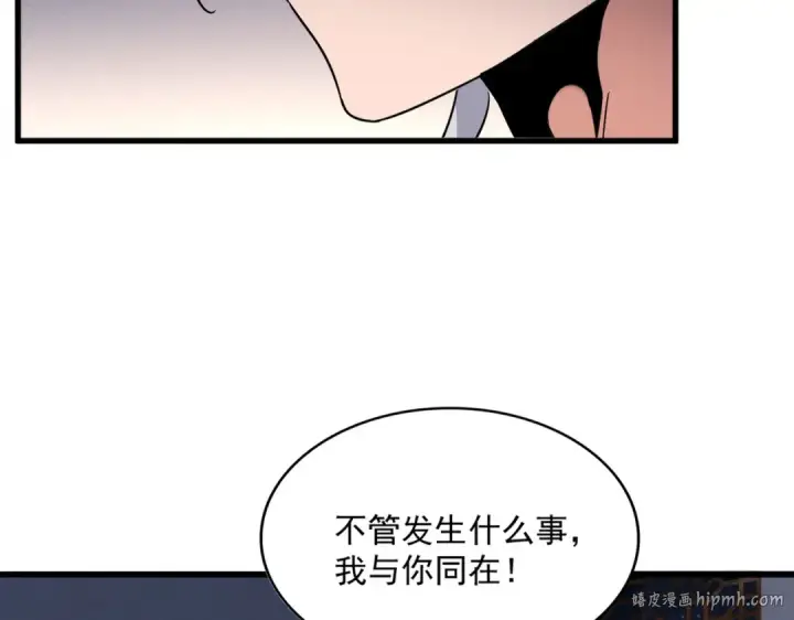 《魔皇大管家》第641话 炎魔图8