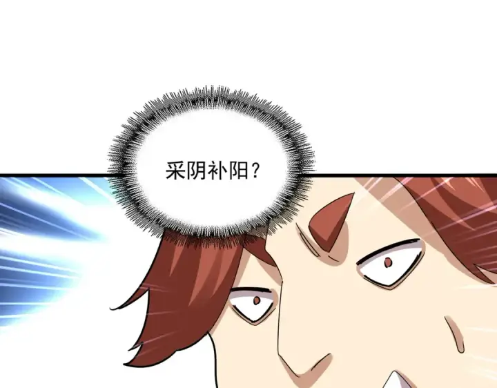 《魔皇大管家》第641话 炎魔图86