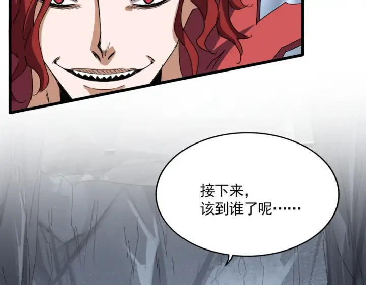 《魔皇大管家》第642话 玄天宗少主图10