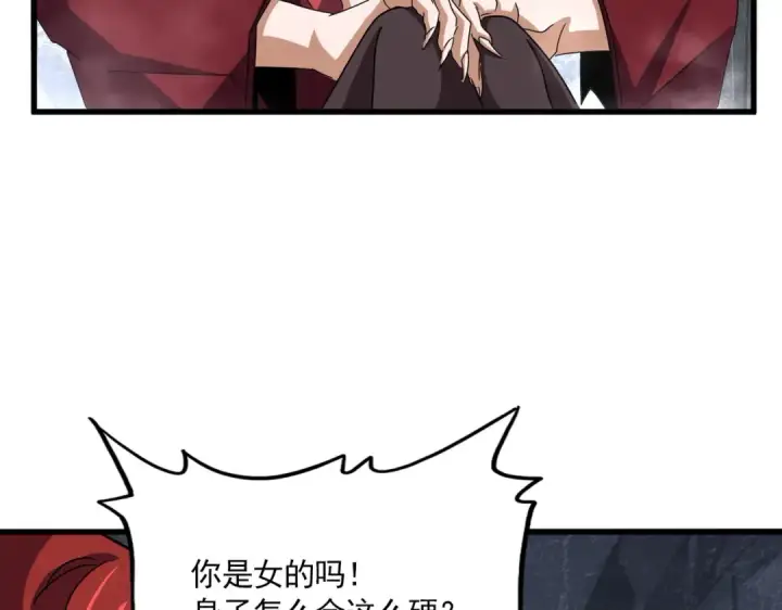 《魔皇大管家》第642话 玄天宗少主图19