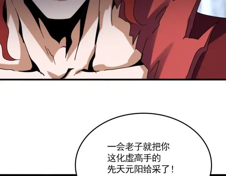 《魔皇大管家》第642话 玄天宗少主图2