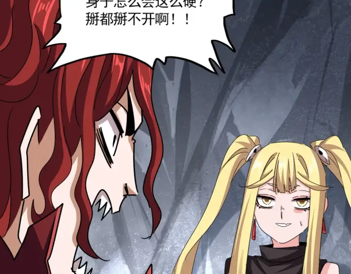 《魔皇大管家》第642话 玄天宗少主图20