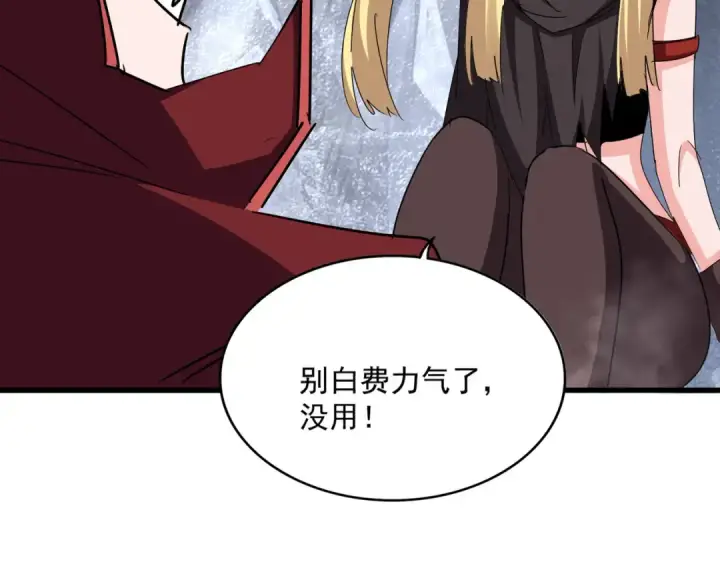 《魔皇大管家》第642话 玄天宗少主图21