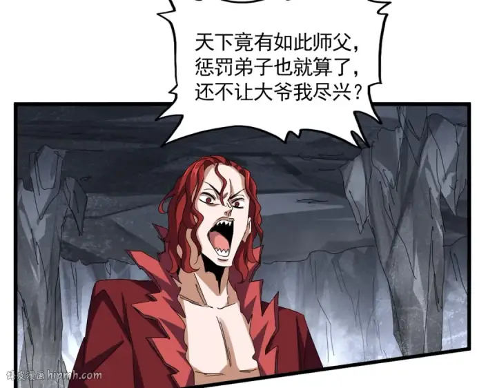 《魔皇大管家》第642话 玄天宗少主图24