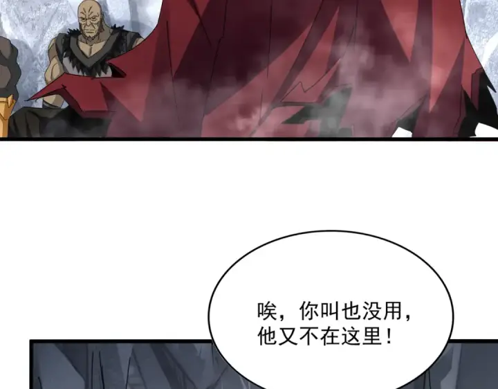 《魔皇大管家》第642话 玄天宗少主图27