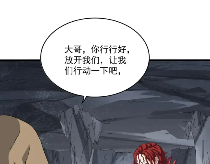 《魔皇大管家》第642话 玄天宗少主图29
