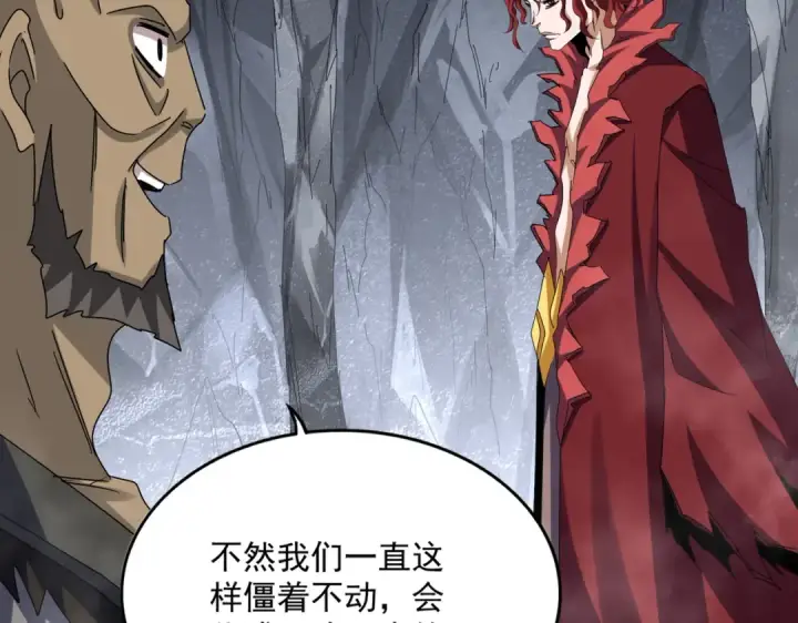 《魔皇大管家》第642话 玄天宗少主图30