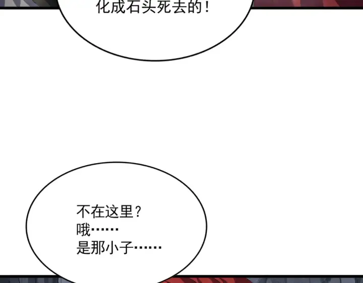 《魔皇大管家》第642话 玄天宗少主图31