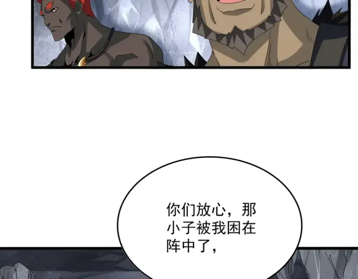 《魔皇大管家》第642话 玄天宗少主图35