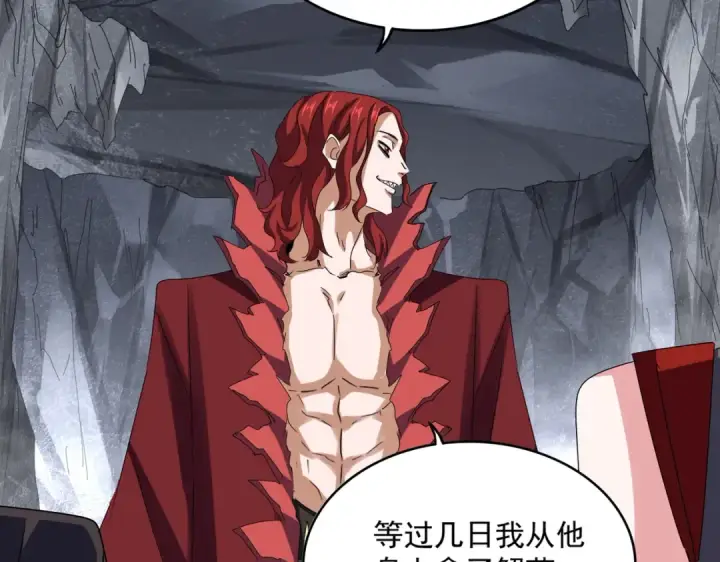 《魔皇大管家》第642话 玄天宗少主图36