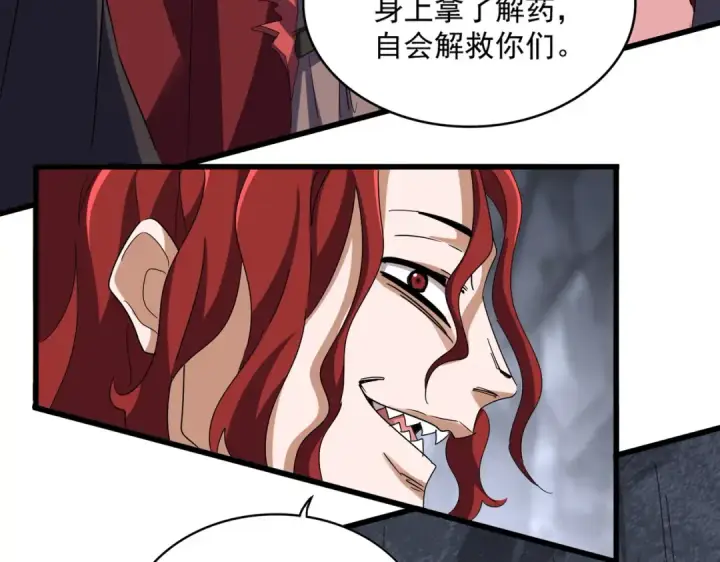 《魔皇大管家》第642话 玄天宗少主图37