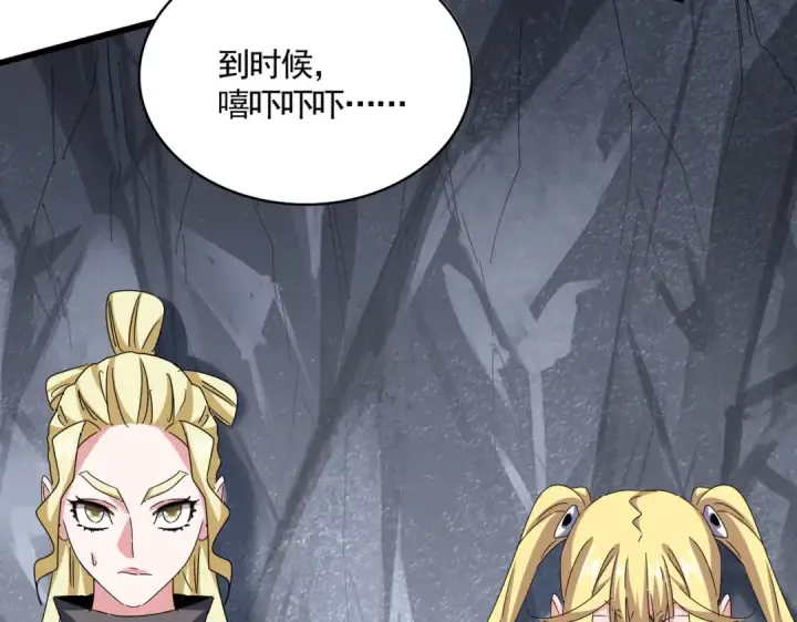 《魔皇大管家》第642话 玄天宗少主图38