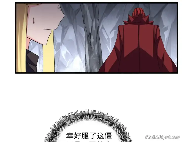 《魔皇大管家》第642话 玄天宗少主图40