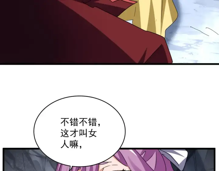《魔皇大管家》第642话 玄天宗少主图44