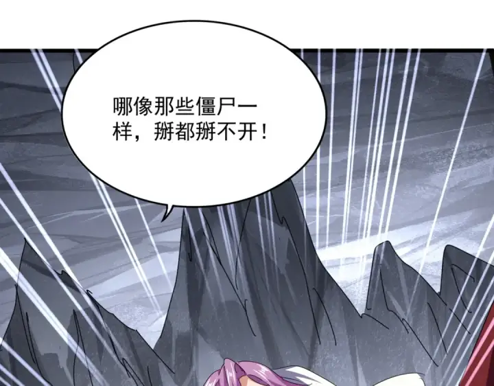 《魔皇大管家》第642话 玄天宗少主图47