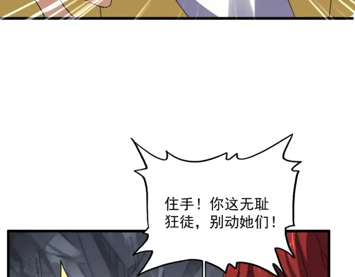 《魔皇大管家》第642话 玄天宗少主图49