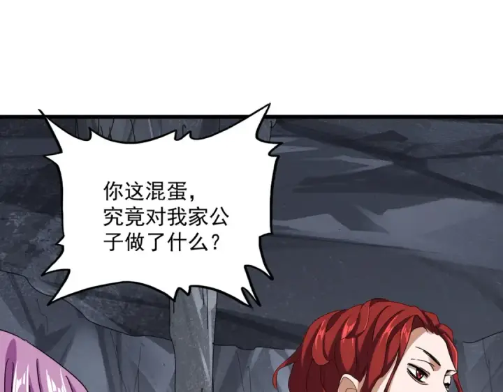 《魔皇大管家》第642话 玄天宗少主图55