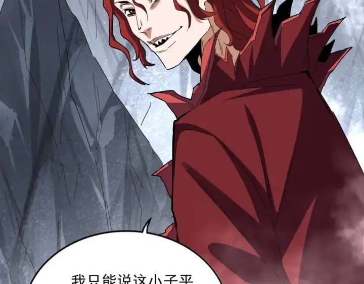 《魔皇大管家》第642话 玄天宗少主图62