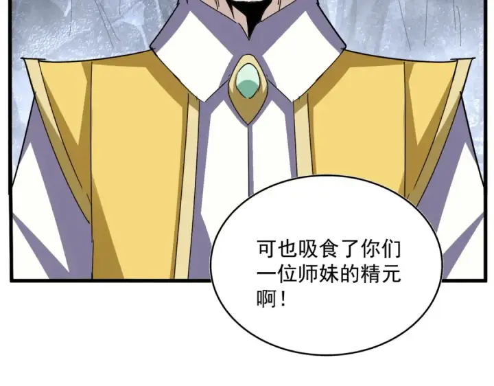 《魔皇大管家》第642话 玄天宗少主图65