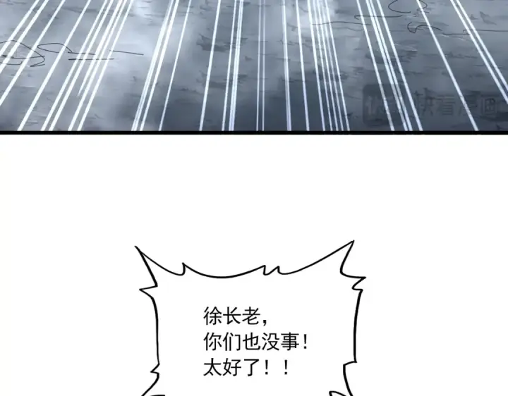 《魔皇大管家》第642话 玄天宗少主图74
