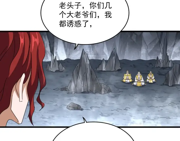 《魔皇大管家》第642话 玄天宗少主图76