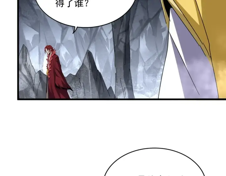 《魔皇大管家》第642话 玄天宗少主图78
