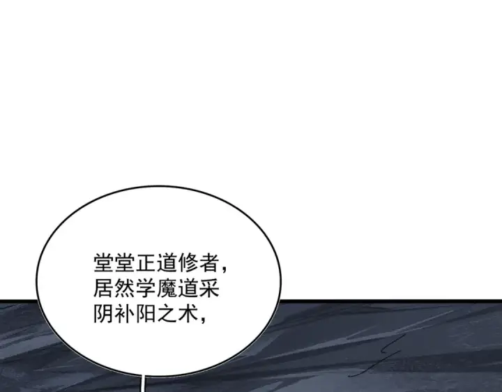 《魔皇大管家》第642话 玄天宗少主图86
