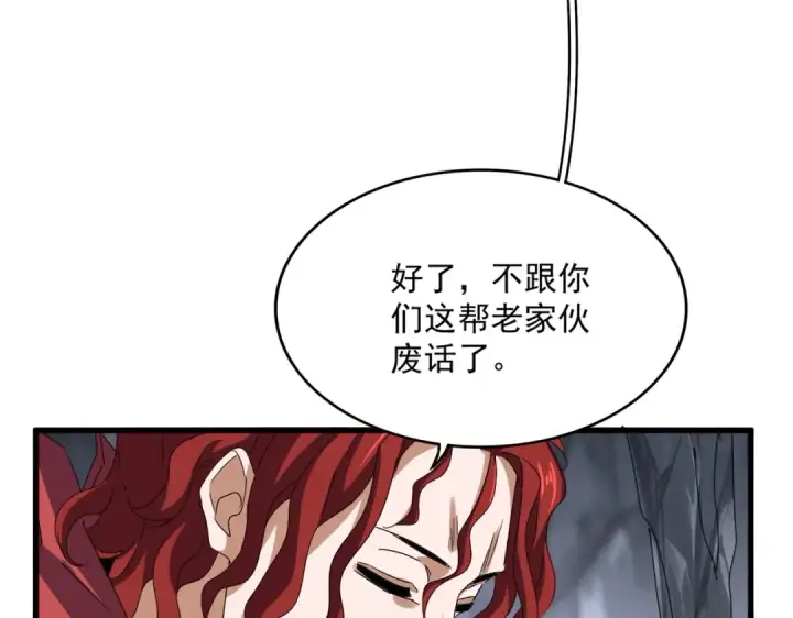 《魔皇大管家》第642话 玄天宗少主图89