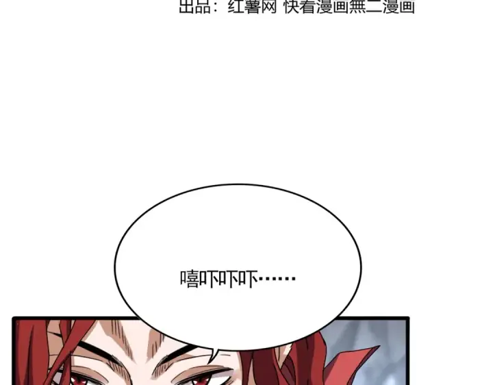 《魔皇大管家》第642话 玄天宗少主图9