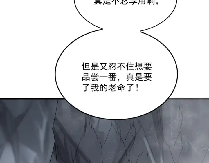 《魔皇大管家》第642话 玄天宗少主图95
