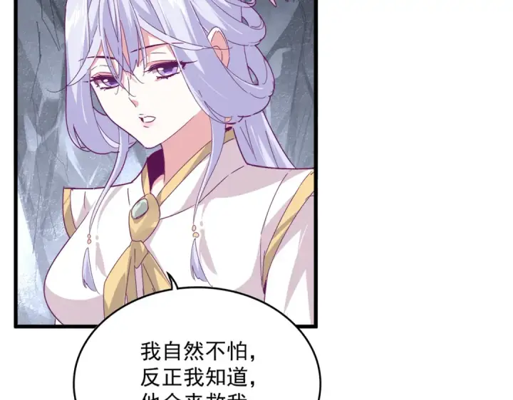 《魔皇大管家》第643话 阴阳和合火图10