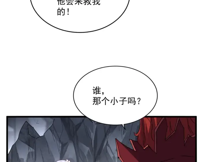 《魔皇大管家》第643话 阴阳和合火图11