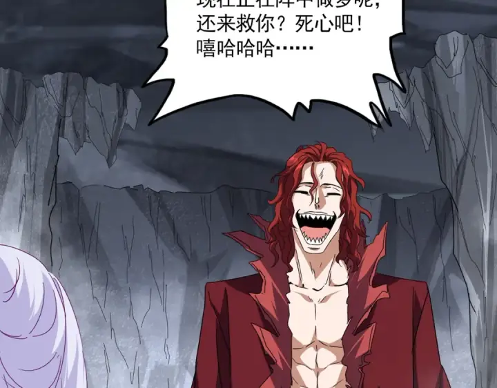 《魔皇大管家》第643话 阴阳和合火图13