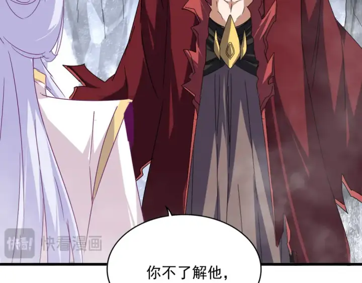 《魔皇大管家》第643话 阴阳和合火图14