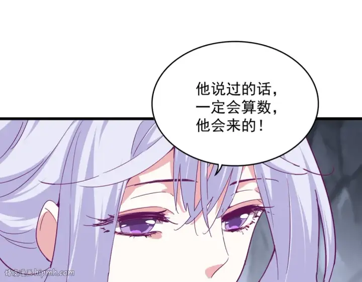 《魔皇大管家》第643话 阴阳和合火图16