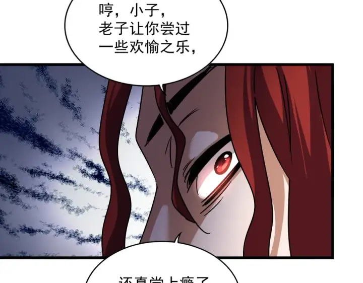 《魔皇大管家》第643话 阴阳和合火图27
