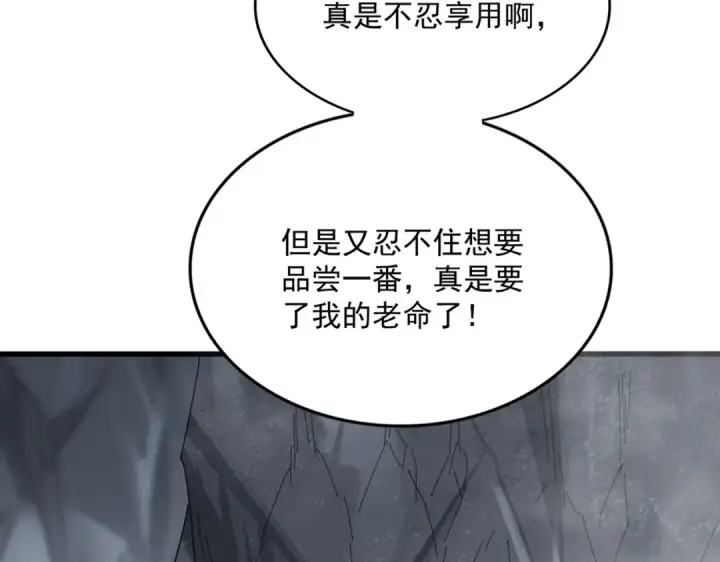 《魔皇大管家》第643话 阴阳和合火图3