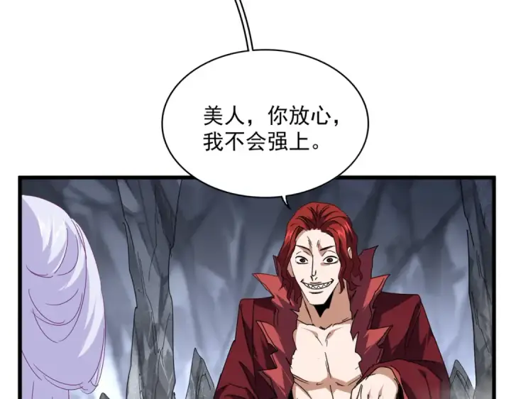 《魔皇大管家》第643话 阴阳和合火图30
