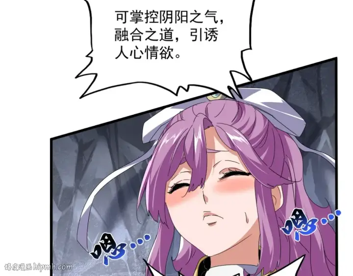 《魔皇大管家》第643话 阴阳和合火图40
