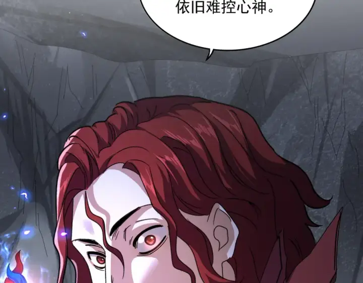 《魔皇大管家》第643话 阴阳和合火图42