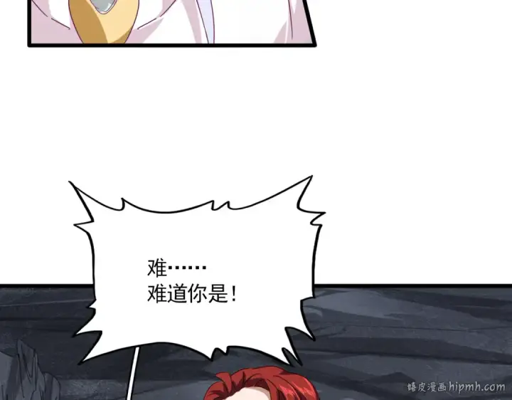 《魔皇大管家》第643话 阴阳和合火图48