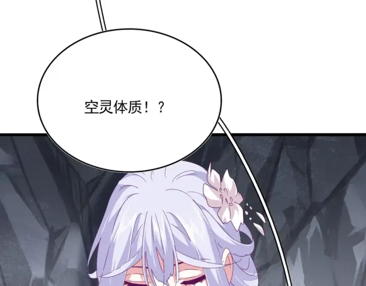 《魔皇大管家》第643话 阴阳和合火图50