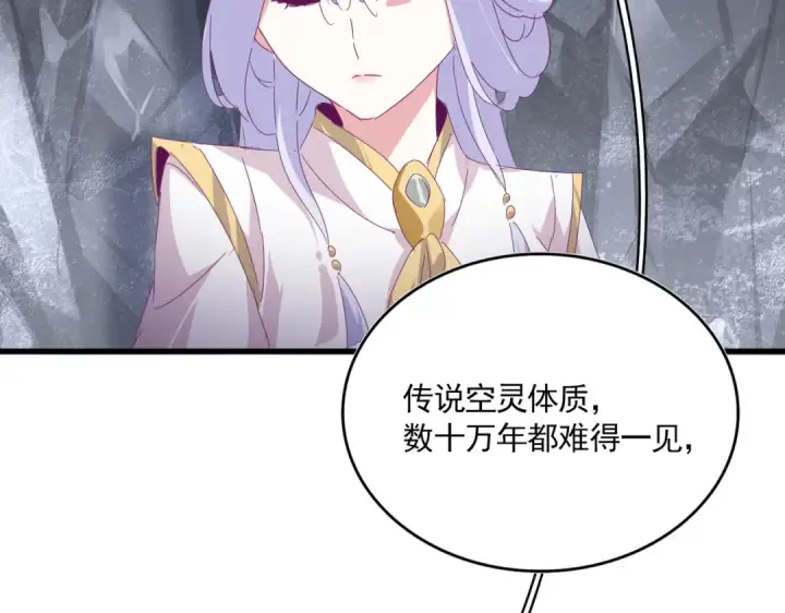 《魔皇大管家》第643话 阴阳和合火图51