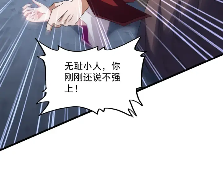 《魔皇大管家》第643话 阴阳和合火图60